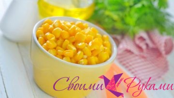 Маринованная кукуруза на зиму в домашних условиях - «Рецепты маринования»