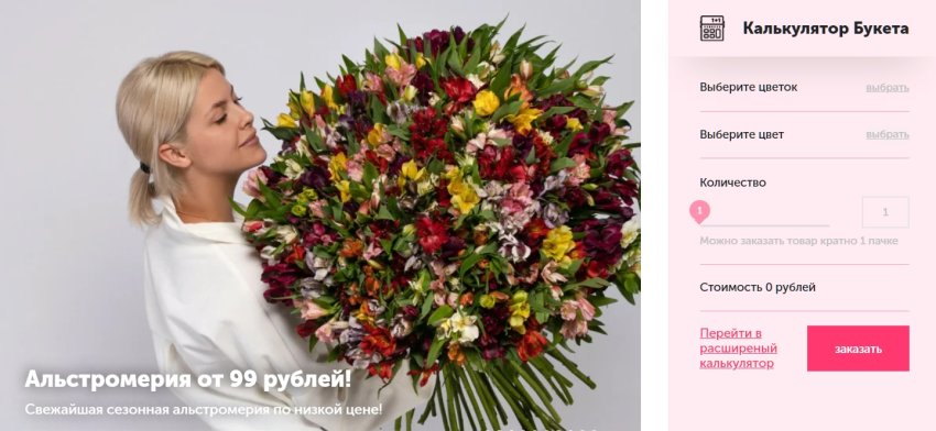 Яркие букеты с альстромериями. Доставка цветов в Москве от «Мегацвет24».