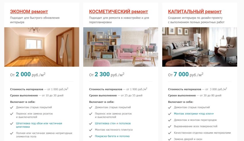 Профессиональный ремонт квартир в Москве и Московской области