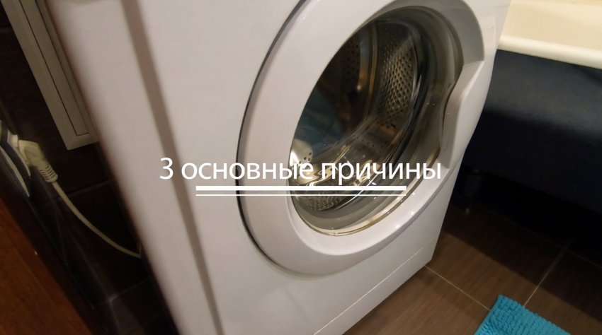 Стиральная машина прыгает при отжиме: 3 варианта решить проблему - «Своими Руками»