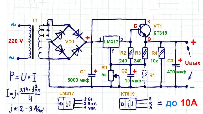 Регулируемый блок питания 36 В 10 А⚡схема на LM317 - «Своими Руками»